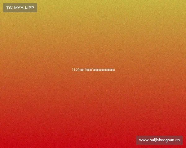 11.29万起买“小帕萨特“?颜值爆表的全新一代大众朗逸